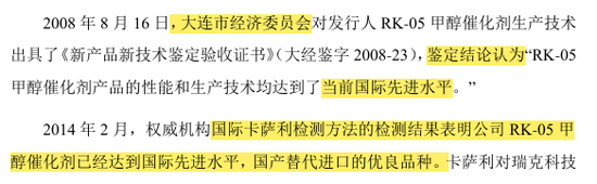 “國內(nèi)唯一制造商”？被問詢后刪除！北交所IPO