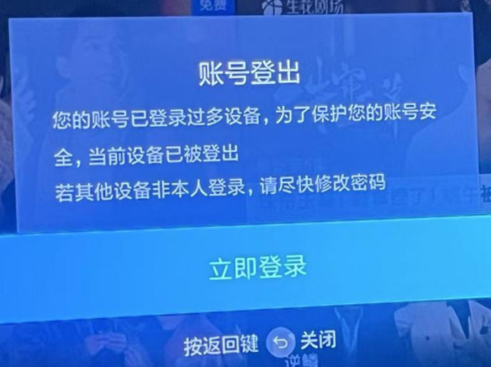 月卡低至兩元，視頻會(huì)員低價(jià)租賃背后：一天掉線(xiàn)三次，代理生意四起