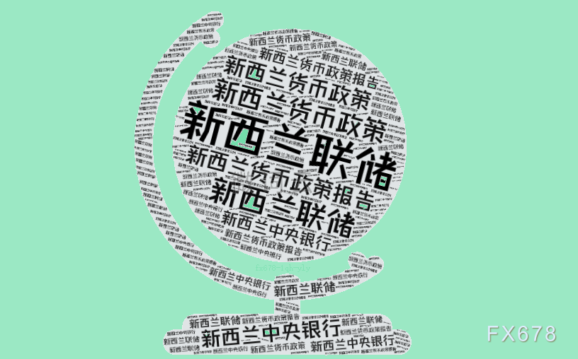 新西蘭失業(yè)率增幅低于預(yù)期，預(yù)計(jì)本月央行再次降息50個(gè)基點(diǎn)