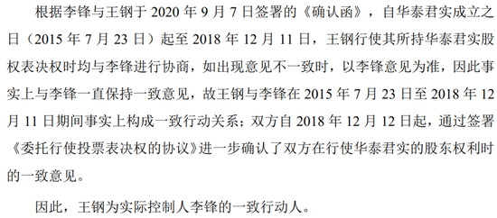 重啟！一虧損企業(yè)申請IPO