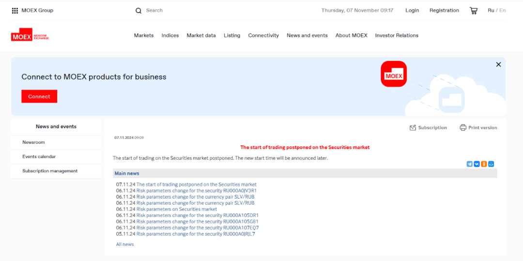 突發(fā)！莫斯科交易所延遲開(kāi)盤(pán)，原因未明！