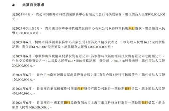 今年二季度哪吒汽車(chē)竟融了40多個(gè)億 這兩家銀行極限“踩中”