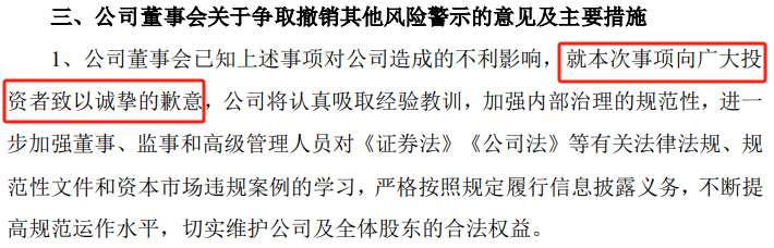 突然宣布：被ST！明日停牌，提前放量大跌