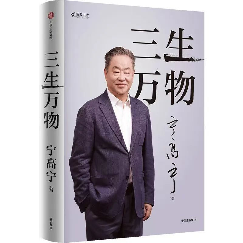 葉國(guó)富自曝：63億收購(gòu)永輝的臺(tái)前幕后