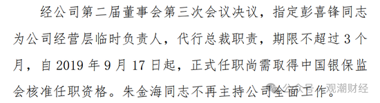 山東國資進(jìn)入失敗？償付能力連續(xù)10季不達(dá)標(biāo)后，歷時(shí)3年半，珠峰財(cái)險(xiǎn)成功引戰(zhàn)  第19張