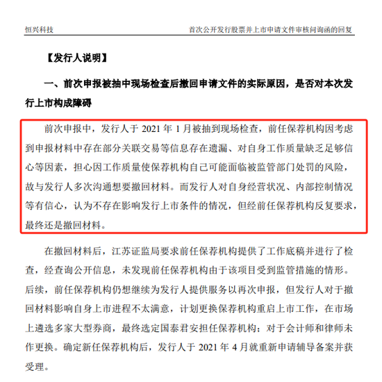 賺的沒有罰的多！東吳證券2項保薦業(yè)務(wù)違規(guī)，罰沒超千萬