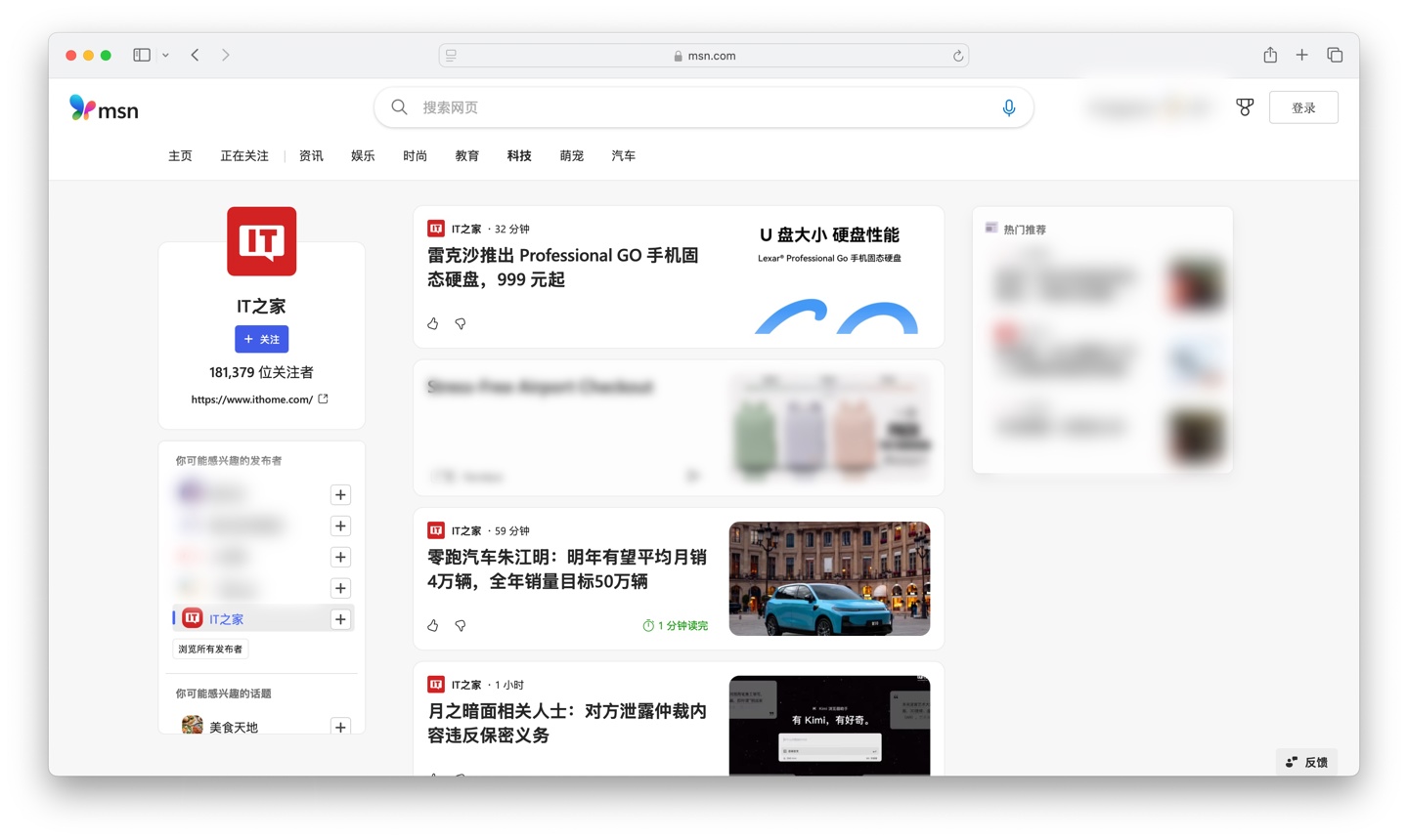 時(shí)尚是個(gè)圈：微軟重啟 MSN 品牌，旁落 Microsoft Start