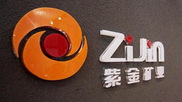 紫金礦業(yè)回應(yīng)南美金礦遭販毒集團(tuán)控制盜采：長(zhǎng)期存在，損失需核實(shí)  第1張