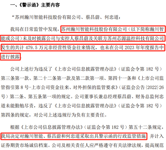 副總兼財總被免職！公布的理由讓人尷尬......