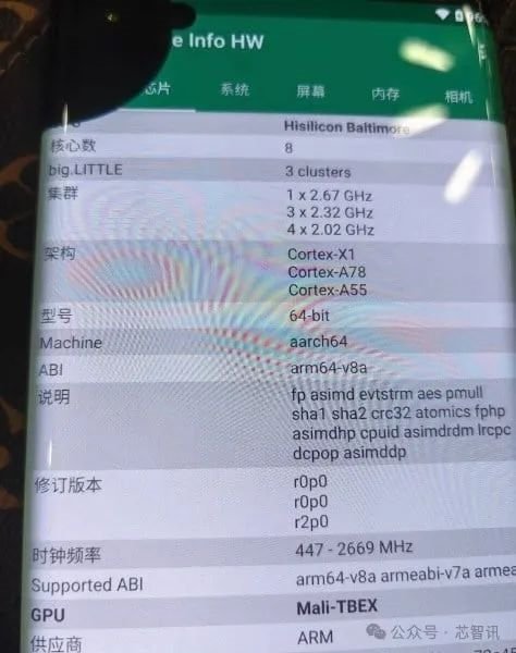 華為Mate 70系列最全曝料匯總：麒麟9100換成公版ARM CPU  第4張