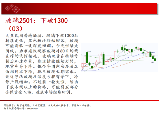 中天期貨:原油持續(xù)震蕩 生豬底部大震蕩