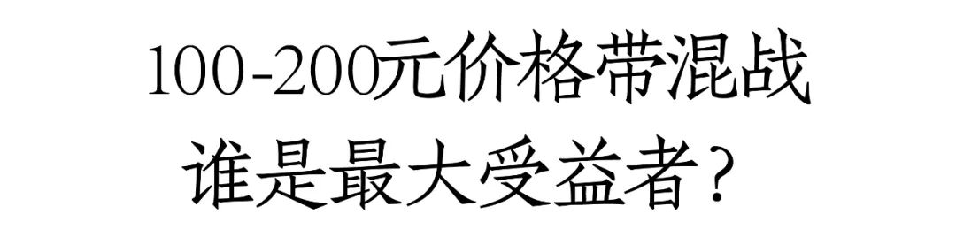 紫迎賓、臺(tái)源、圓習(xí)酒領(lǐng)銜，醬酒100-200元價(jià)格帶十億單品已超3個(gè)  第2張