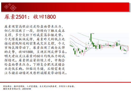 中天期貨:商品指數(shù)支撐帶反彈 原油持續(xù)震蕩  第11張