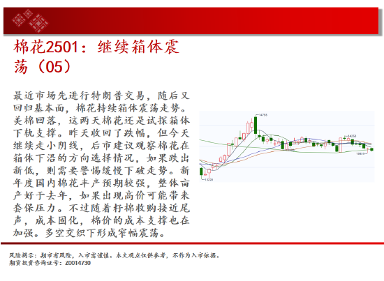 中天期貨:商品指數(shù)支撐帶反彈 原油持續(xù)震蕩  第14張