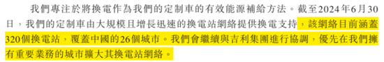 定制車孤注一擲，53億短債壓頂，曹操出行受重資產(chǎn)拖累，亟待IPO上市續(xù)命  第14張