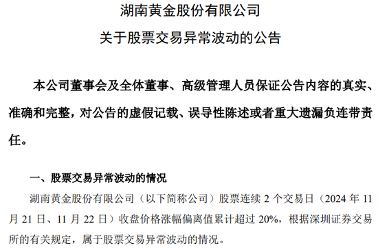 突然漲停！發(fā)現(xiàn)6000億黃金？知名A股回應(yīng)一切