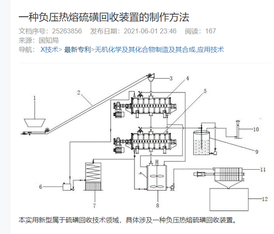 固態(tài)電池概念頻現(xiàn)漲停潮：挖掘潛力股