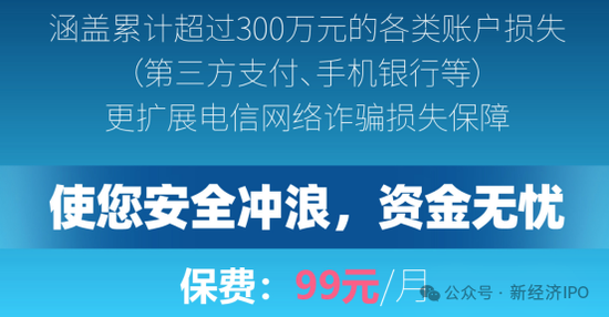 浦發(fā)銀行信用卡增值服務(wù)“陷阱”，每月自動(dòng)續(xù)費(fèi)，引發(fā)大量投訴  第2張