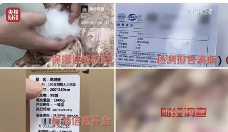 羽絨制品造假亂象曝光，中國羽絨工業(yè)協(xié)會發(fā)聲！如何選購正品？方法披露  第5張