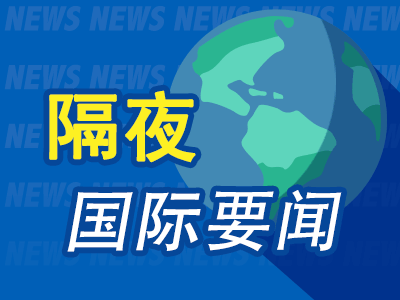 隔夜要聞：日本央行行長稱加息正在臨近 加拿大主要新聞媒體公司對OpenAI發(fā)起訴訟 歐洲央行管委呼吁繼續(xù)降息